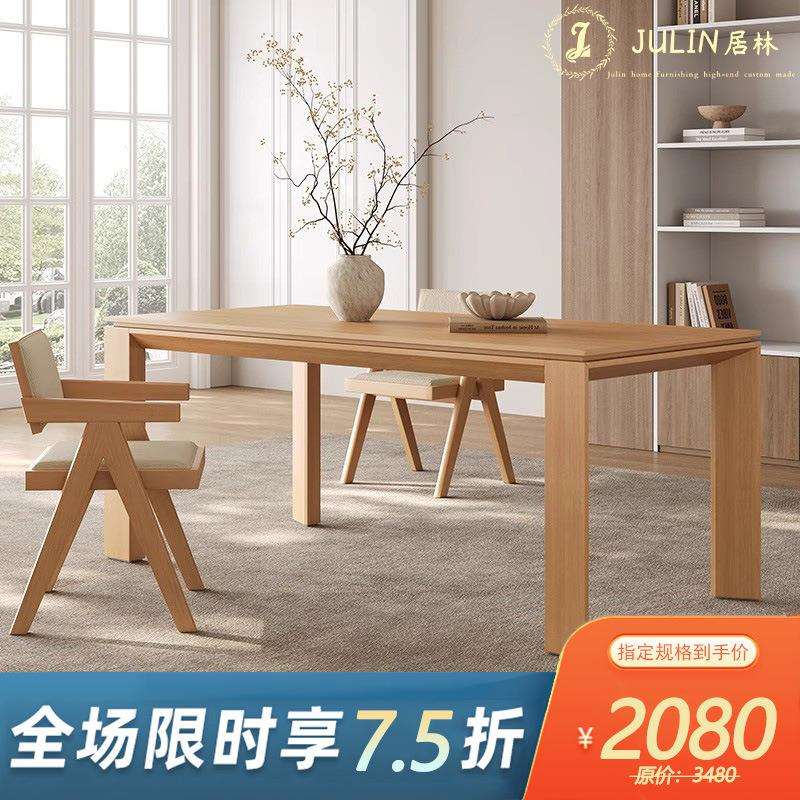 原木风餐桌小户型2026新款家用白橡木皮长方形全实木日式大板书桌