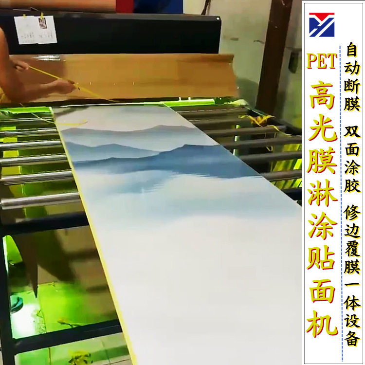 防刮PVC保护膜贴面机 石塑板PET高光膜贴面机 UV地板免漆纸覆膜机