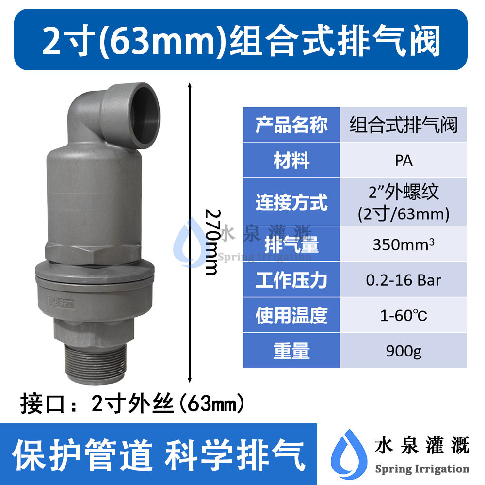 2寸组合进排气阀自动空气阀真空破坏阀农业灌溉阀四季丰工程施工
