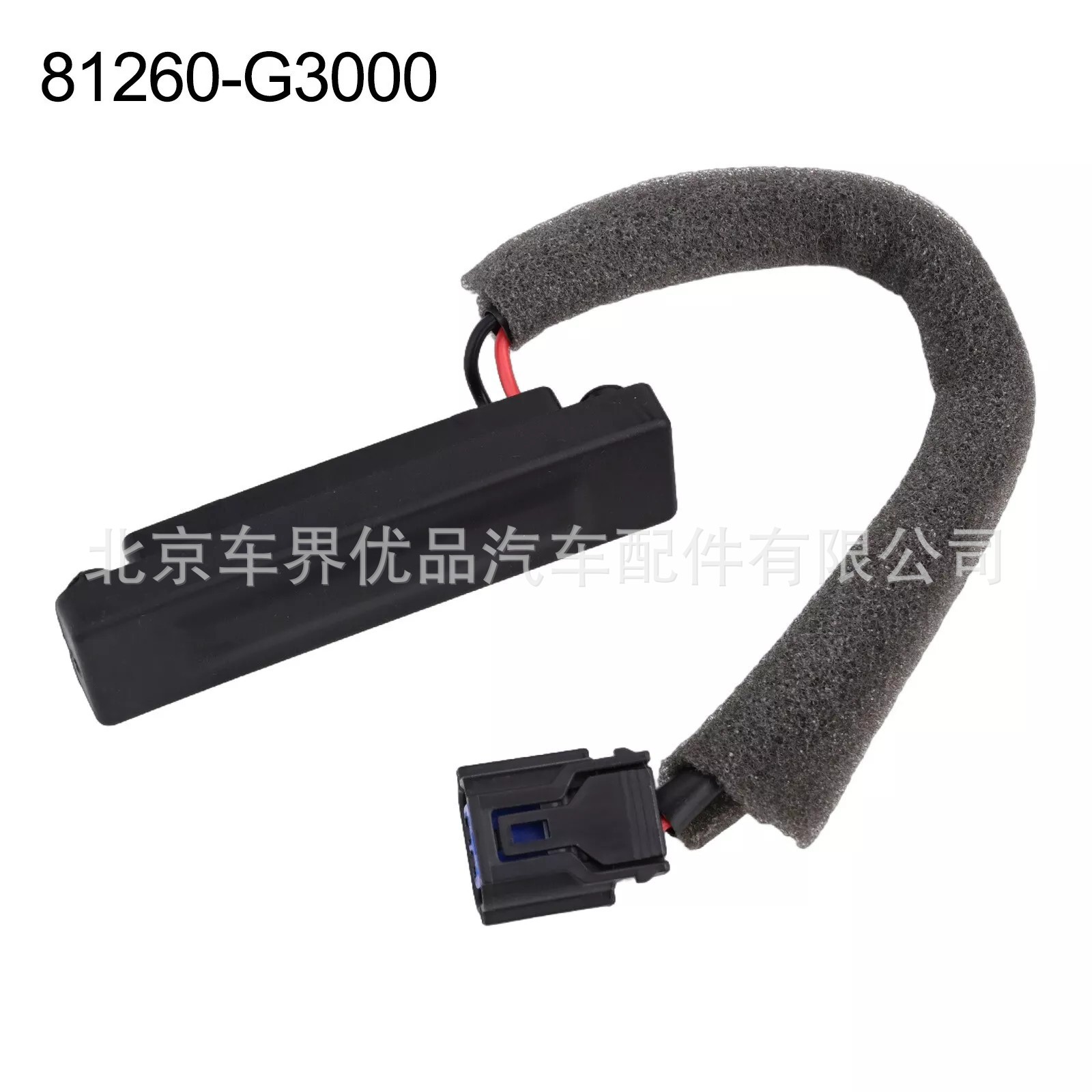 81260-G3000适用于现代起亚尾门开关81260-G3000