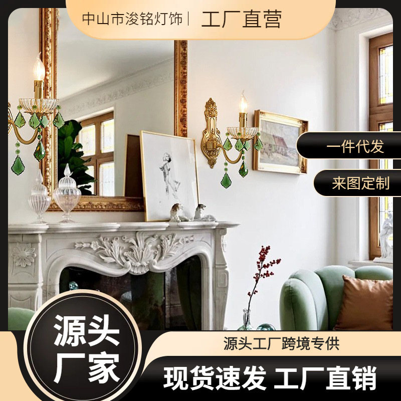 欧式复古全铜墨绿水晶卧室床头壁灯法式轻奢楼梯过道客厅黄铜壁灯