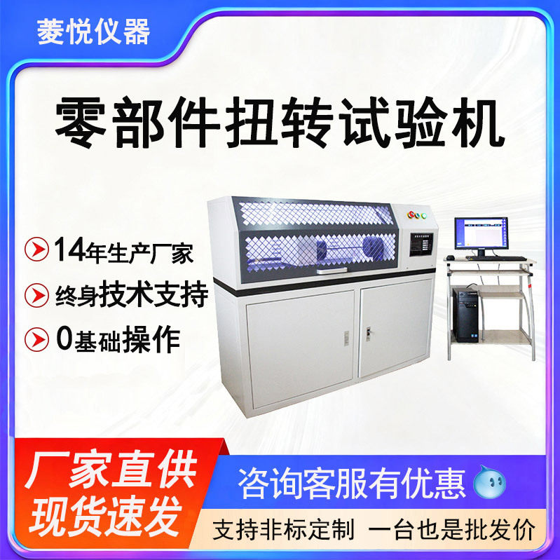 磁性联轴器扭矩试验机蛇簧联轴器扭转检测仪膜片联轴器扭力试验台