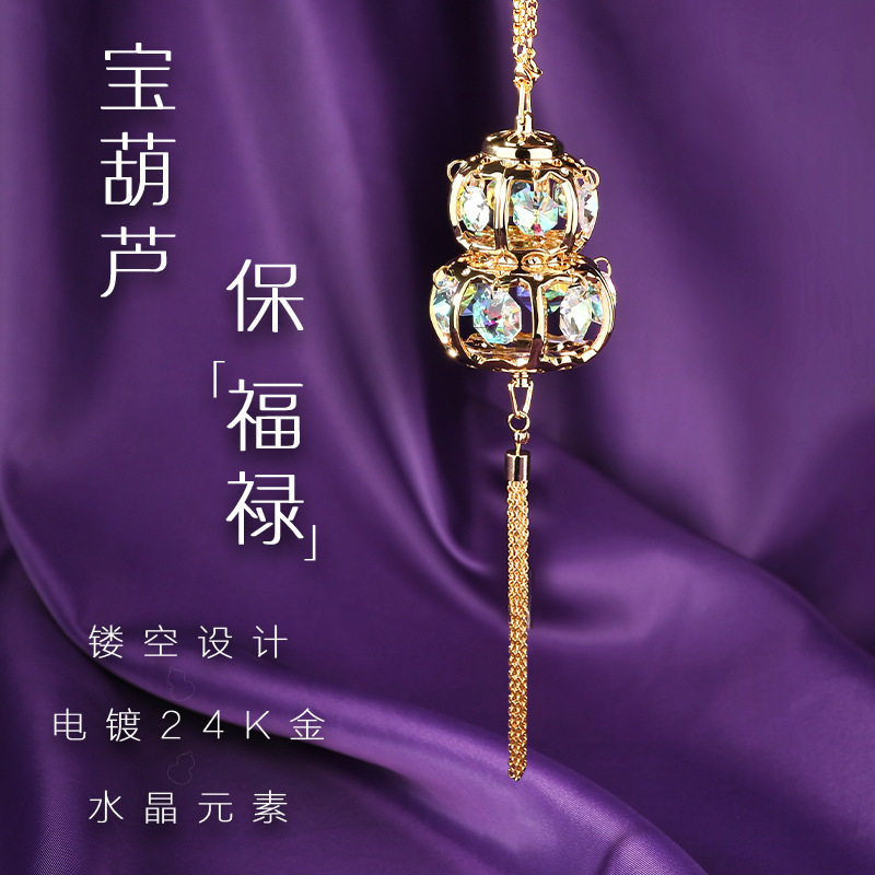 FLAMBO法兰博车载宝葫芦水晶挂件