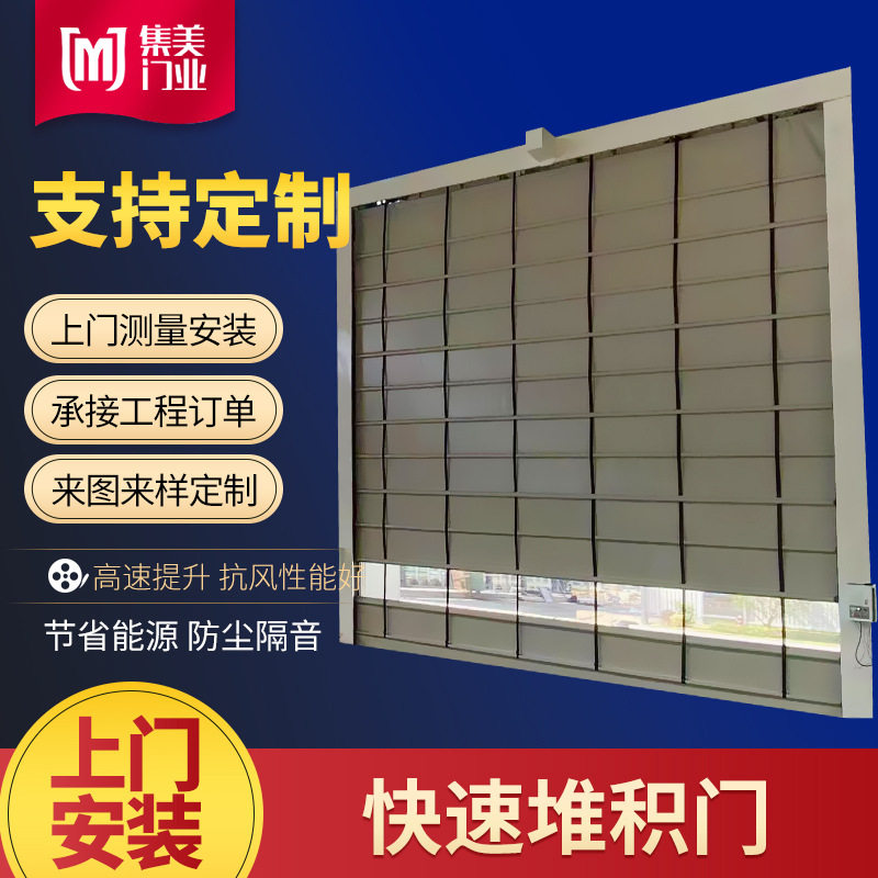 食品厂快速堆积卷帘门制药厂车间净化防尘卷帘门PVC快速堆积门