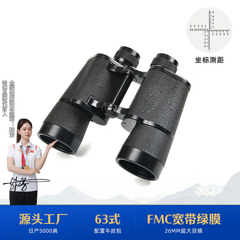 63式15x50微光测距双筒望远镜