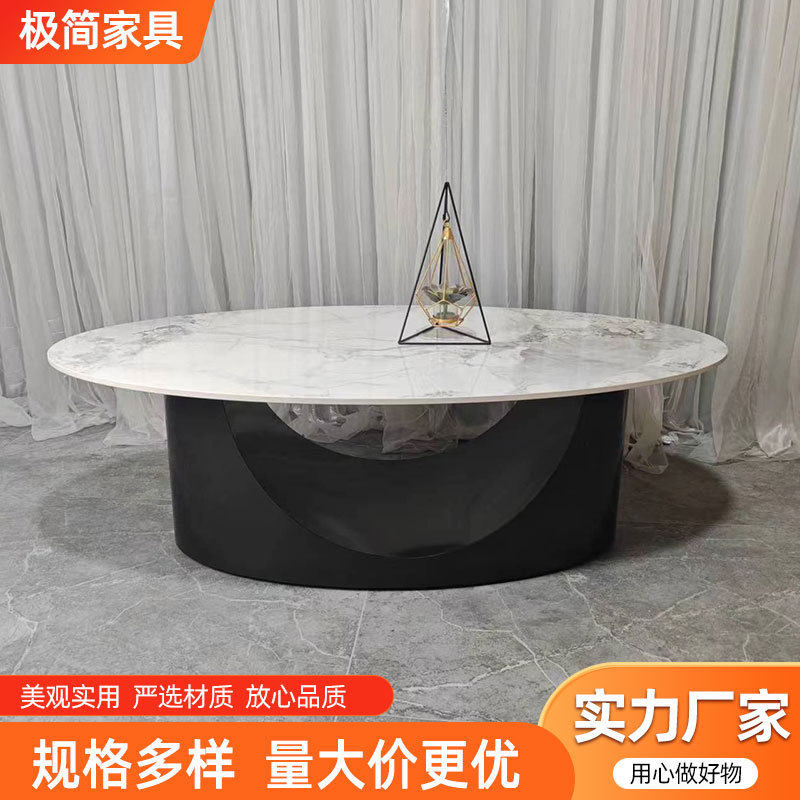 简约椭圆岩板金属底座茶几
