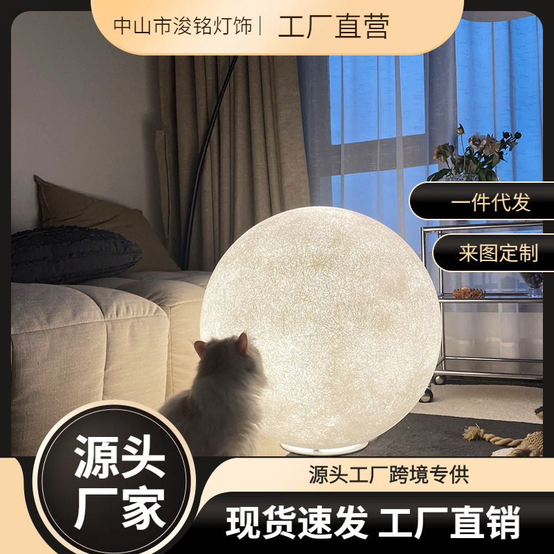 网红ins风月球氛围落地灯