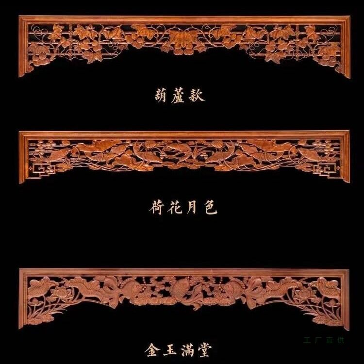 中式仿古实木雕花镂空花格门楣