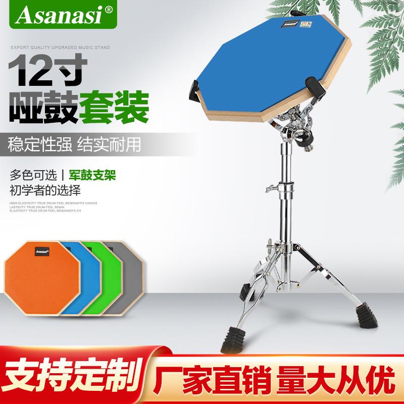 工厂直销12寸哑鼓架子鼓练习鼓套装哑鼓面电镀双腿支架