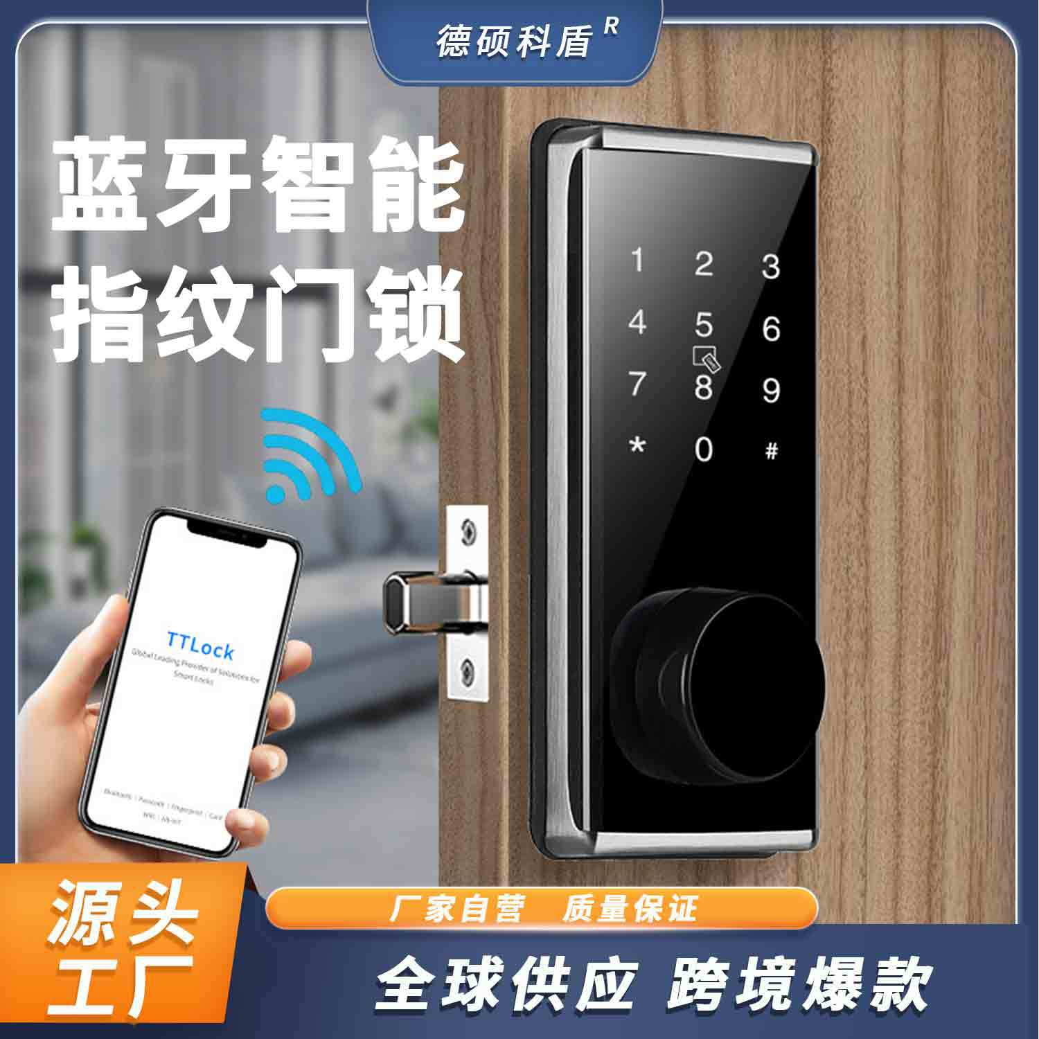 可定制LOGO智能锁展示架指纹锁 全自动密码防盗入户门闭锁磁卡锁