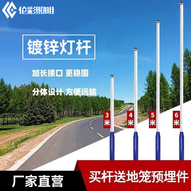 新农村太阳能镀锌分体拼接路灯杆