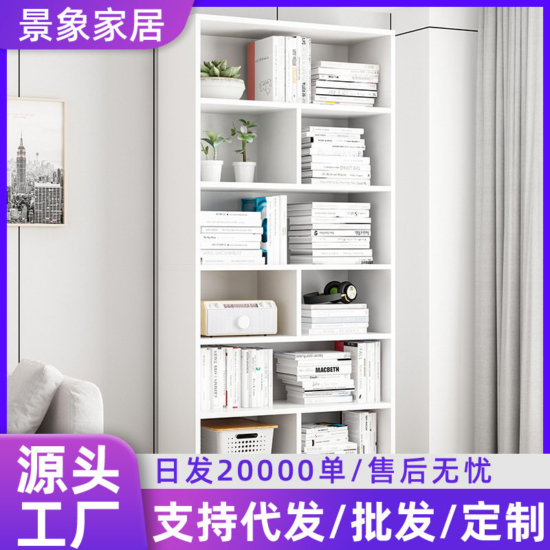 书架简易落地多层收纳置物架家用靠墙一体客厅自由组合储物展示柜