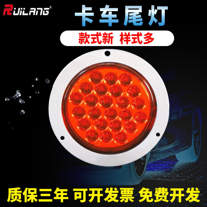 中集单灯中集尾灯汽车led车灯工作灯箱灯高底盘灯电子后灯车灯