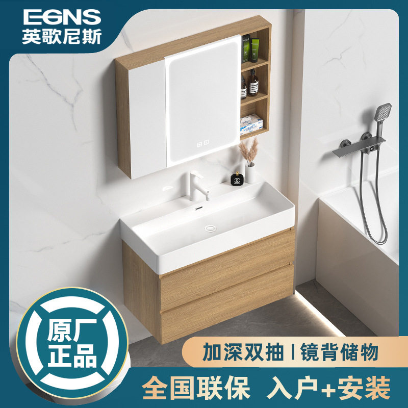 小户型智能原木色浴室镜柜套装