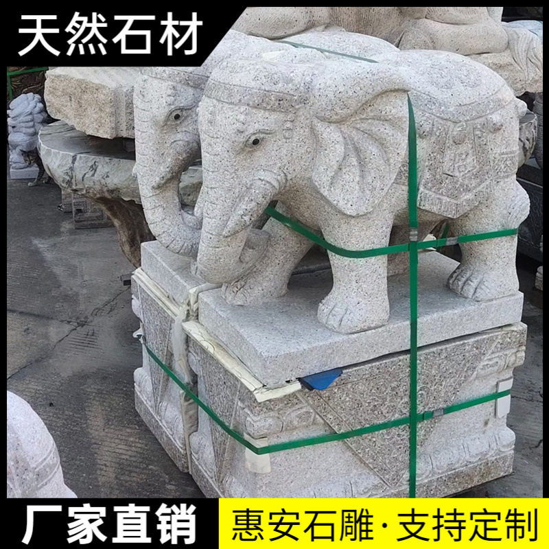 石雕大象一对花岗岩白麻石石象家用庭院门口别墅户外酒店石雕摆