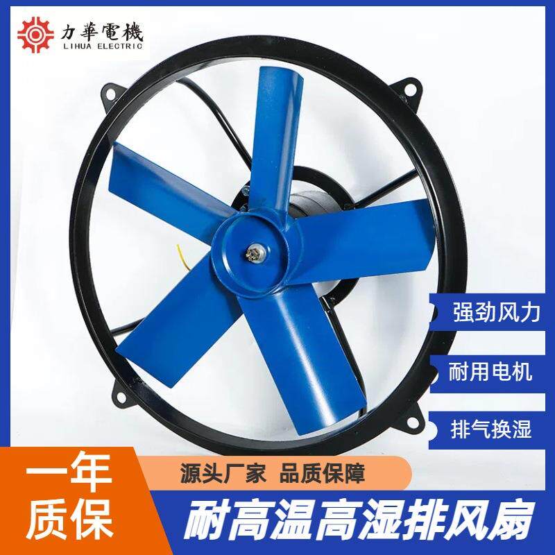 力华电机FA6号耐高温高湿排风扇纯铜电机超大风力强劲工业排风扇