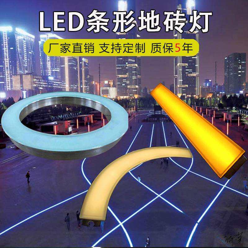 led长条地砖灯户外景点户外公园广场活动地埋感应灯小区夜间发光