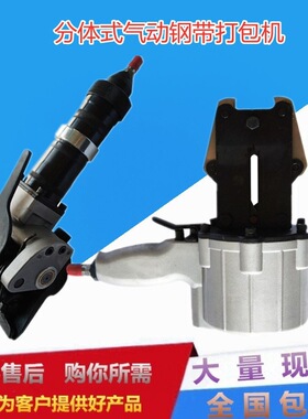 KZL-32+KZS-32分离式钢带打包机轧钢厂专用钢带捆扎机钢材打包机