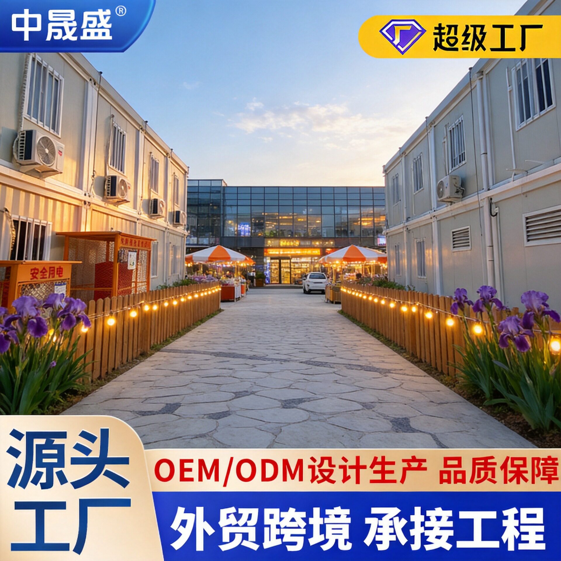 集装箱商铺移动商业街区售货亭集装箱活动房子卫生间简易组装可拆