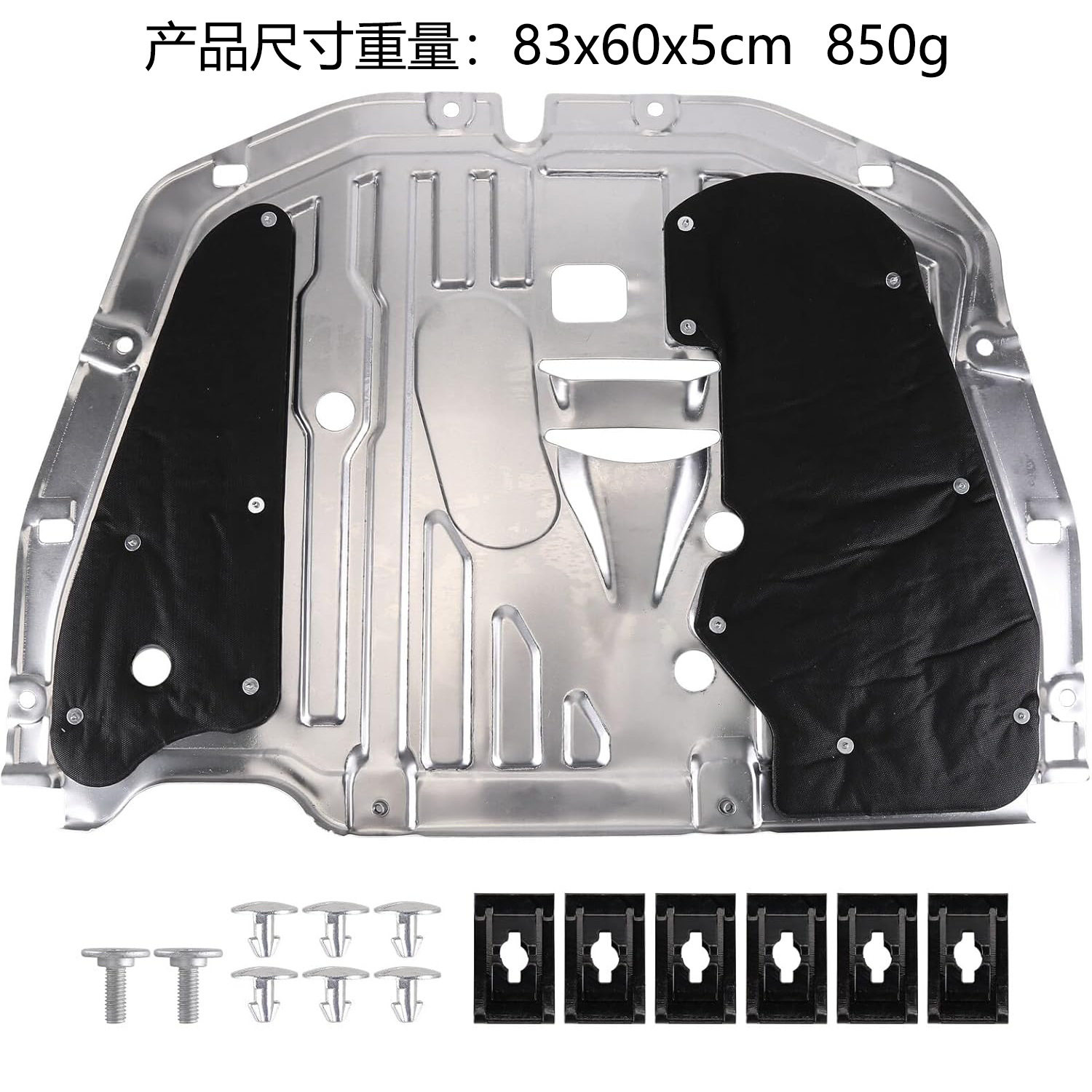 发动机防溅保护汽车护罩盖板适用于74110-TBA-000本田思域16-21