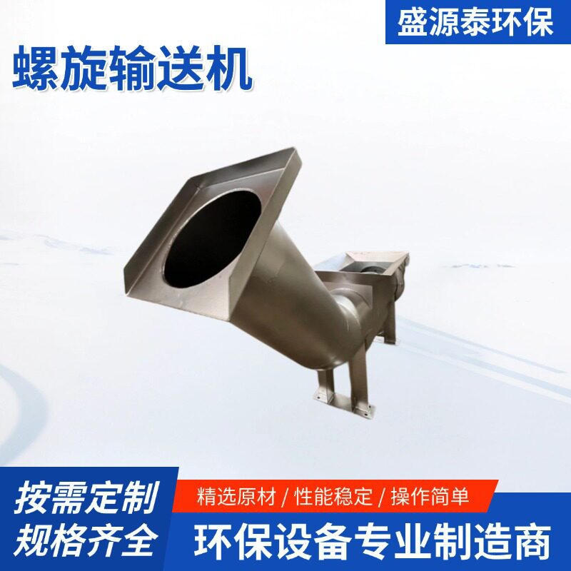 抗缠绕无轴螺旋输送机给料机