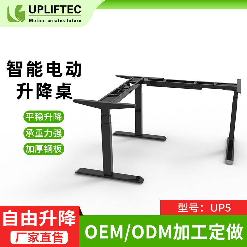 智能电动L型升降桌站立式办公桌子 记忆可调节高度学习办公工作架