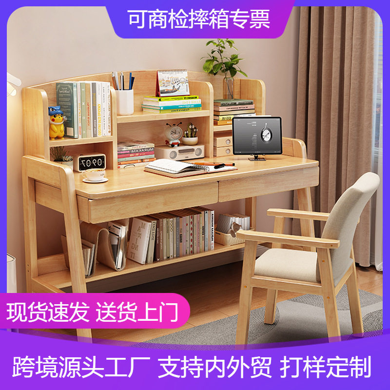 实木儿童学习桌书桌书架一体桌学生家用卧室电脑桌初高中生写字桌