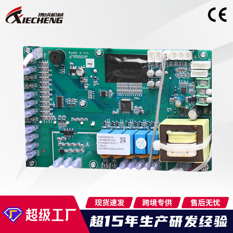 厂家直销携成塑机配件冷水机电脑板工业冷水机电子板制冷机控制器