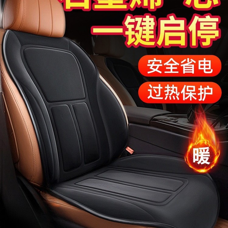 石墨烯电加热车载坐垫冬季保暖