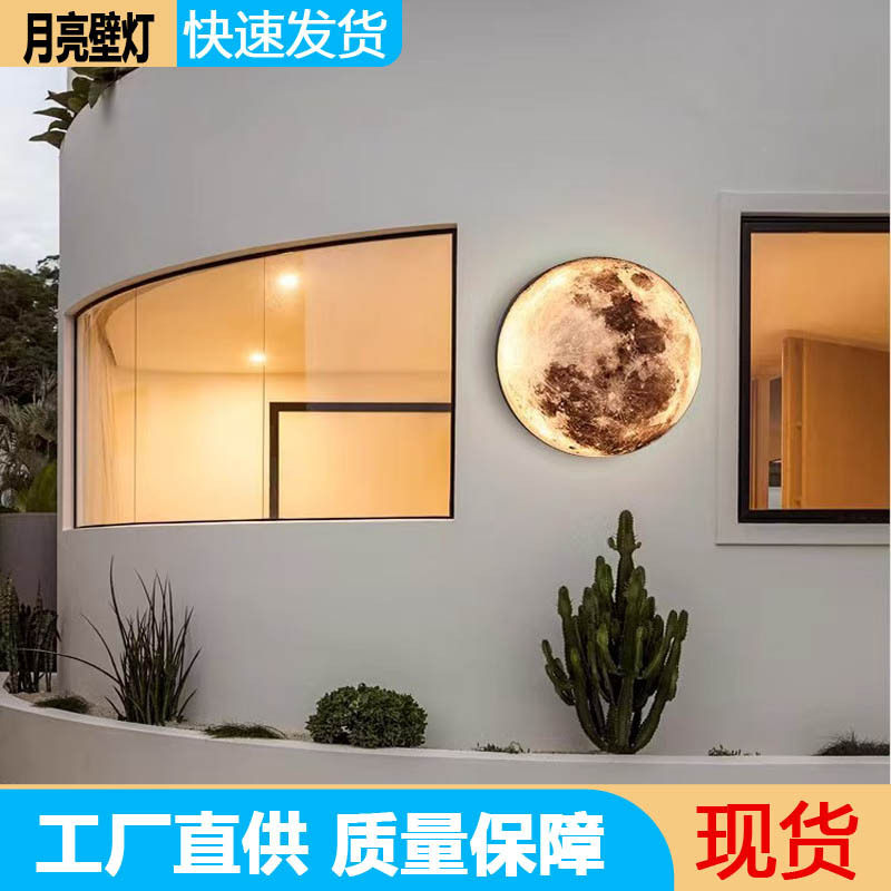 新中式户外防水月亮景观灯