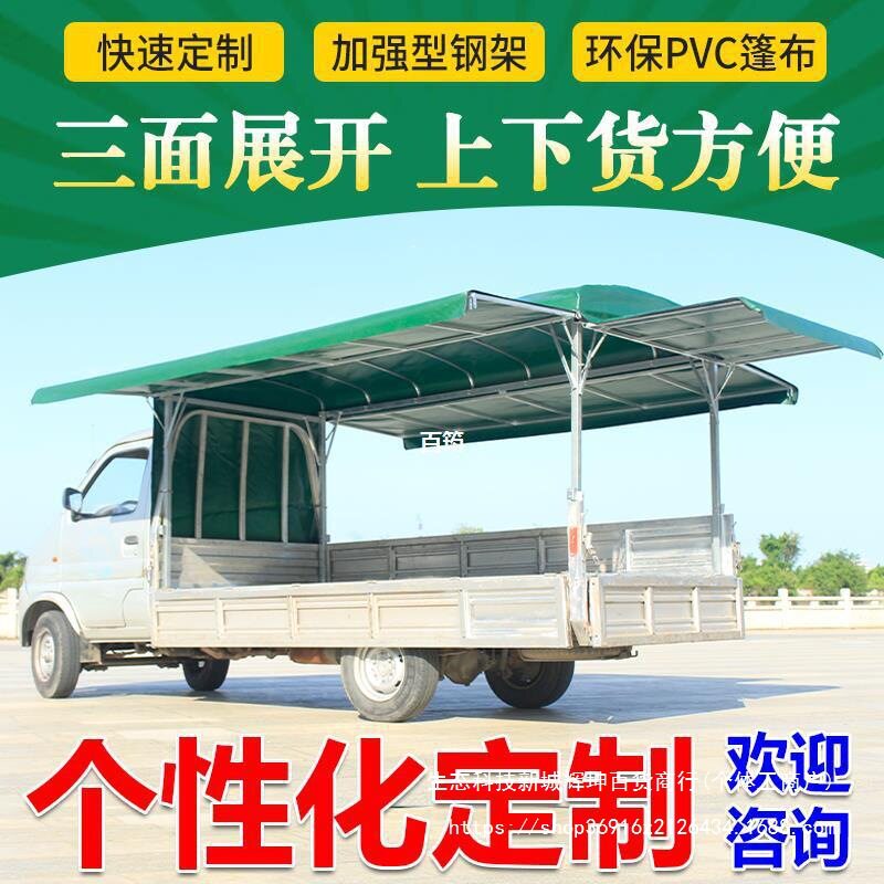 车车小棚车货车改装雨棚车改摆摊车厢篷布新款2023车车车棚顶汽车