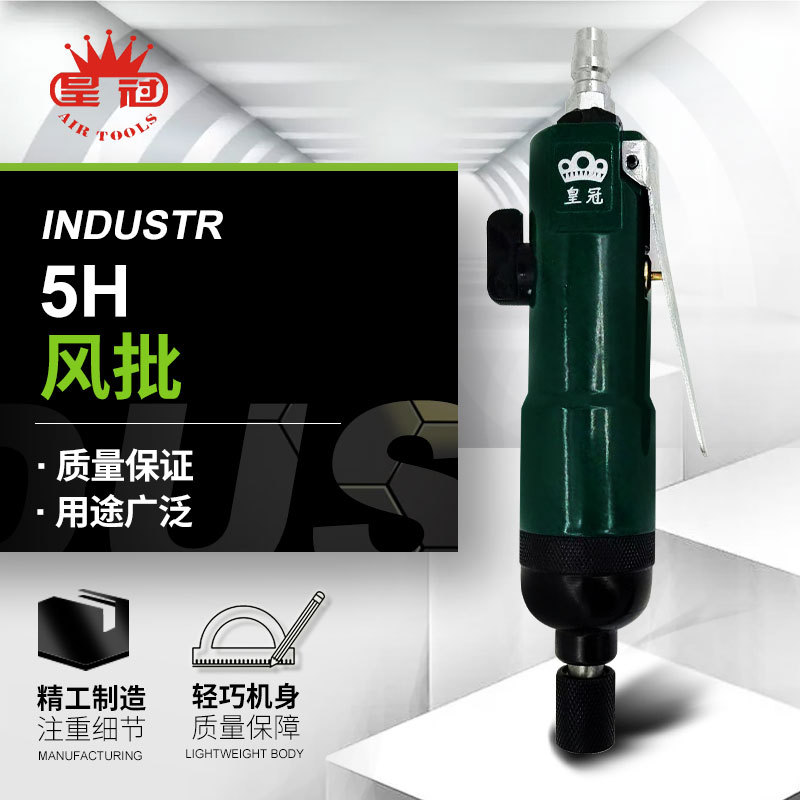 气动全自动螺丝刀HG-5H木工