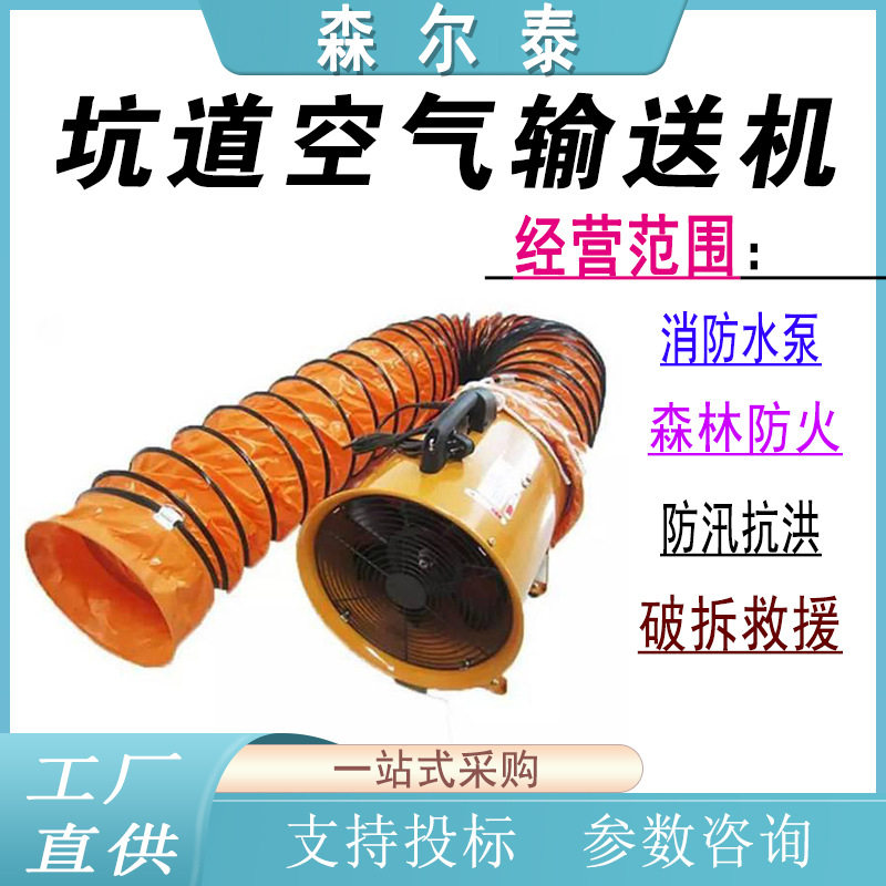 坑道有限空间正负压输送排烟风机