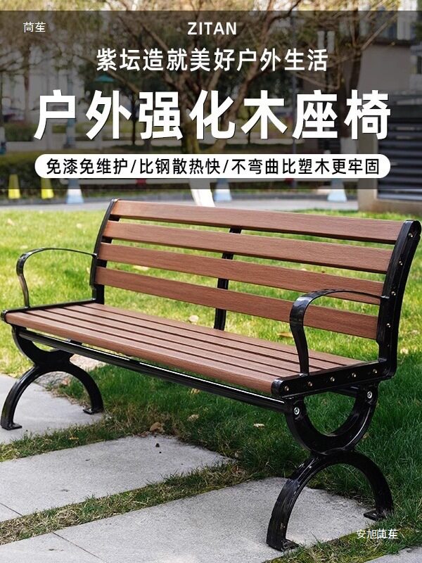 公园椅户外长椅防腐木塑木长凳子休闲广场阳台庭院园林室外靠背椅