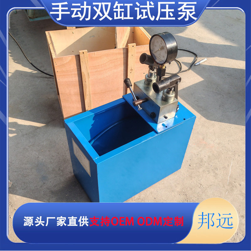 手动试压泵ppr水管打压机增压泵测漏仪压力表地暖检漏仪器