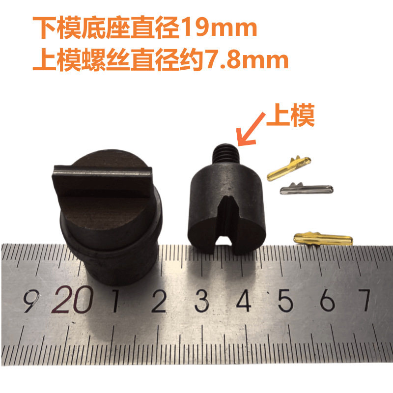 手压机脚踩打扣机 马仔扣模具2MM 3-4MM,5-6MM圆底压扣模具