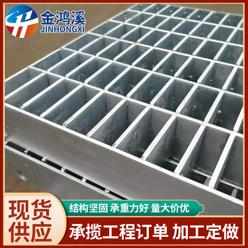 供应不锈钢平台重型钢格板桥梁走道踏步钢格栅板钢结构镀锌网格板