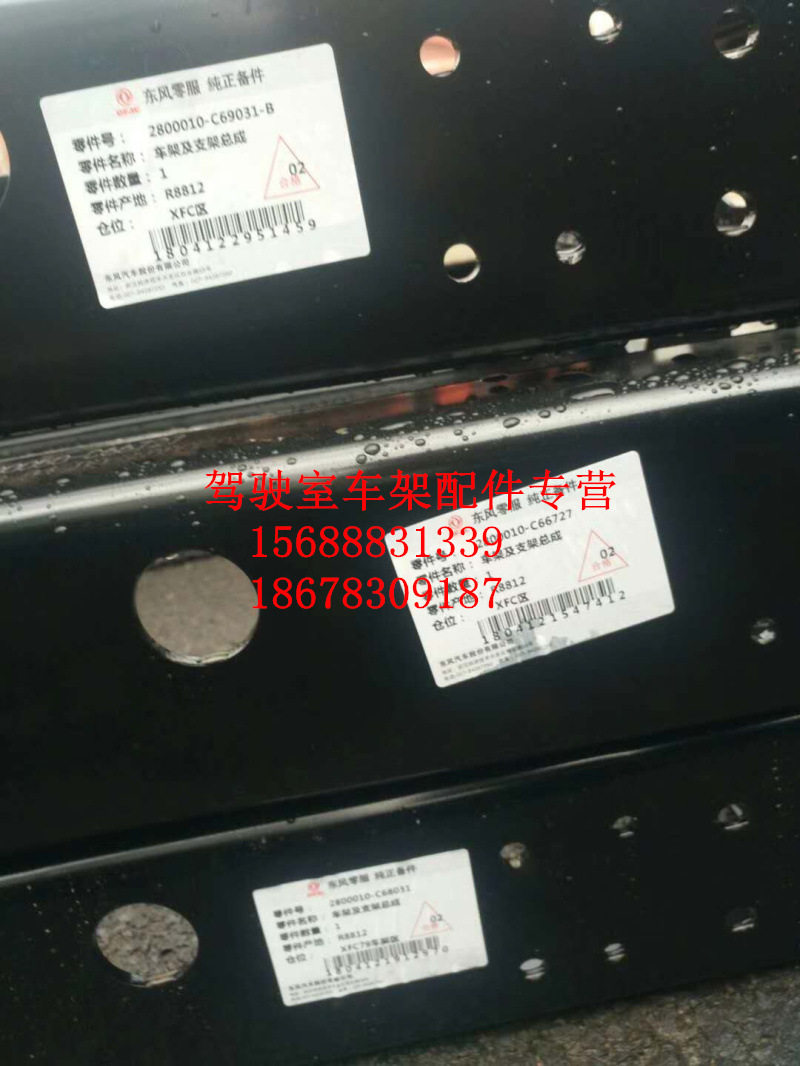 适用东风多利卡驾驶室车壳东风多利卡原厂大梁车架东风汽车配件