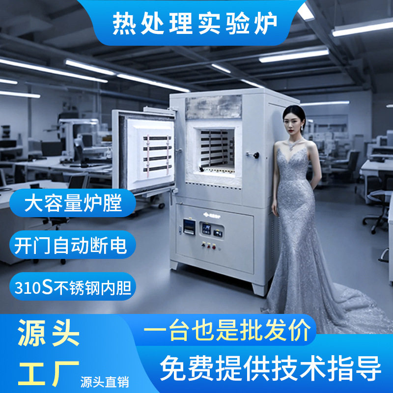 1400℃热处理实验箱式炉高温烧结煅烧适用于陶瓷金属材料实验