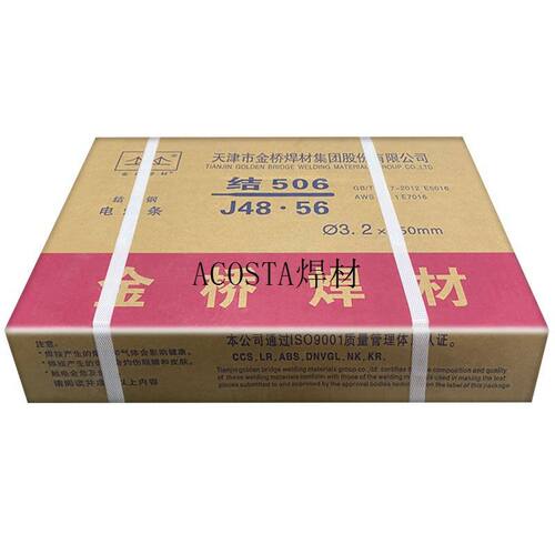 20电焊条用整箱J507公斤电焊机J427J502J506J422焊条