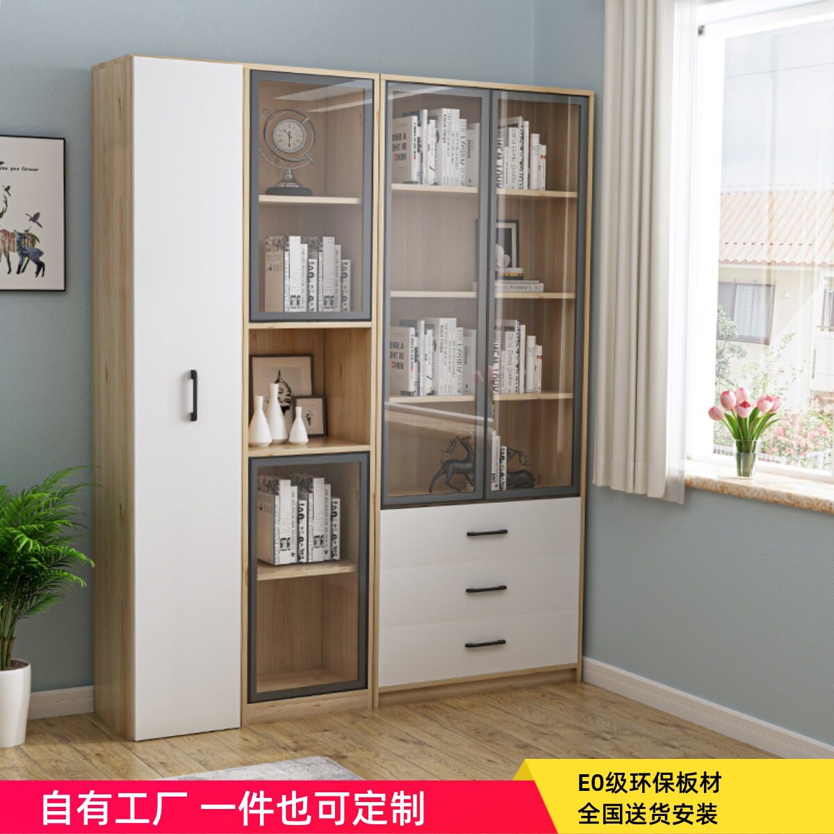 落地玻璃门板式多功能收纳书柜