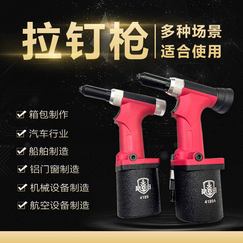 工业级气动拉铆钉枪高效省力