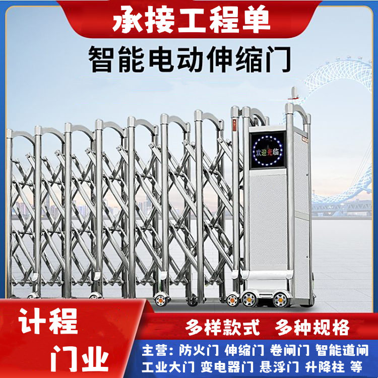 不锈钢电动伸缩门工厂工地封闭