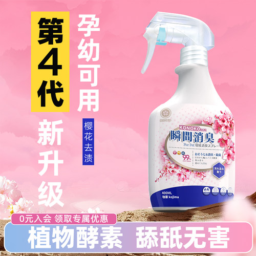 25年款&清淡樱香&生物酶分解臭味