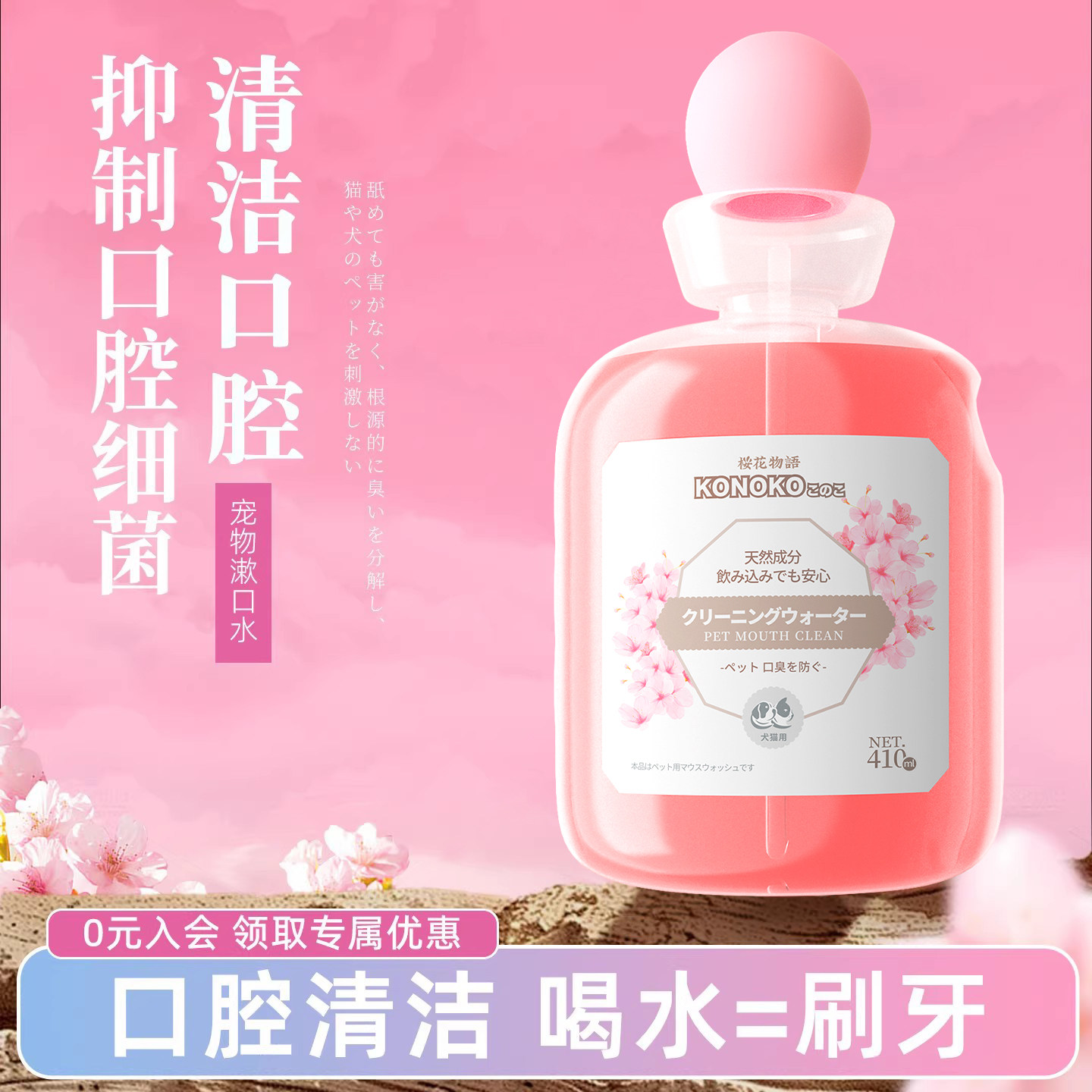 konoko宠物漱口水猫咪狗狗洁牙牙垢口臭可食用洁齿水口腔清洁,宠物/宠物食品及用品,狗口腔清洁,淘宝优惠券,粉丝福利购,淘宝优惠卷