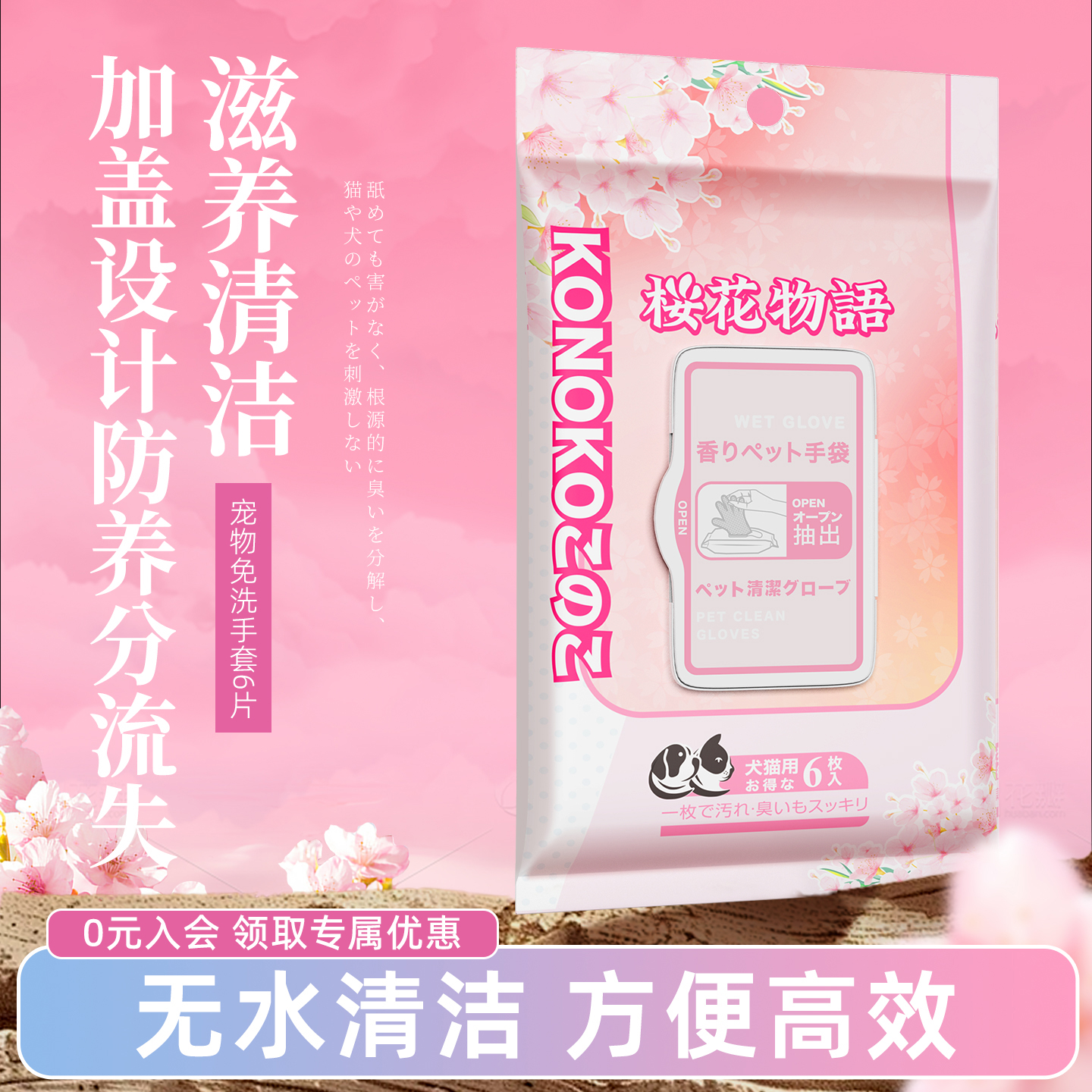免洗手套狗狗干洗神器免水洗湿巾