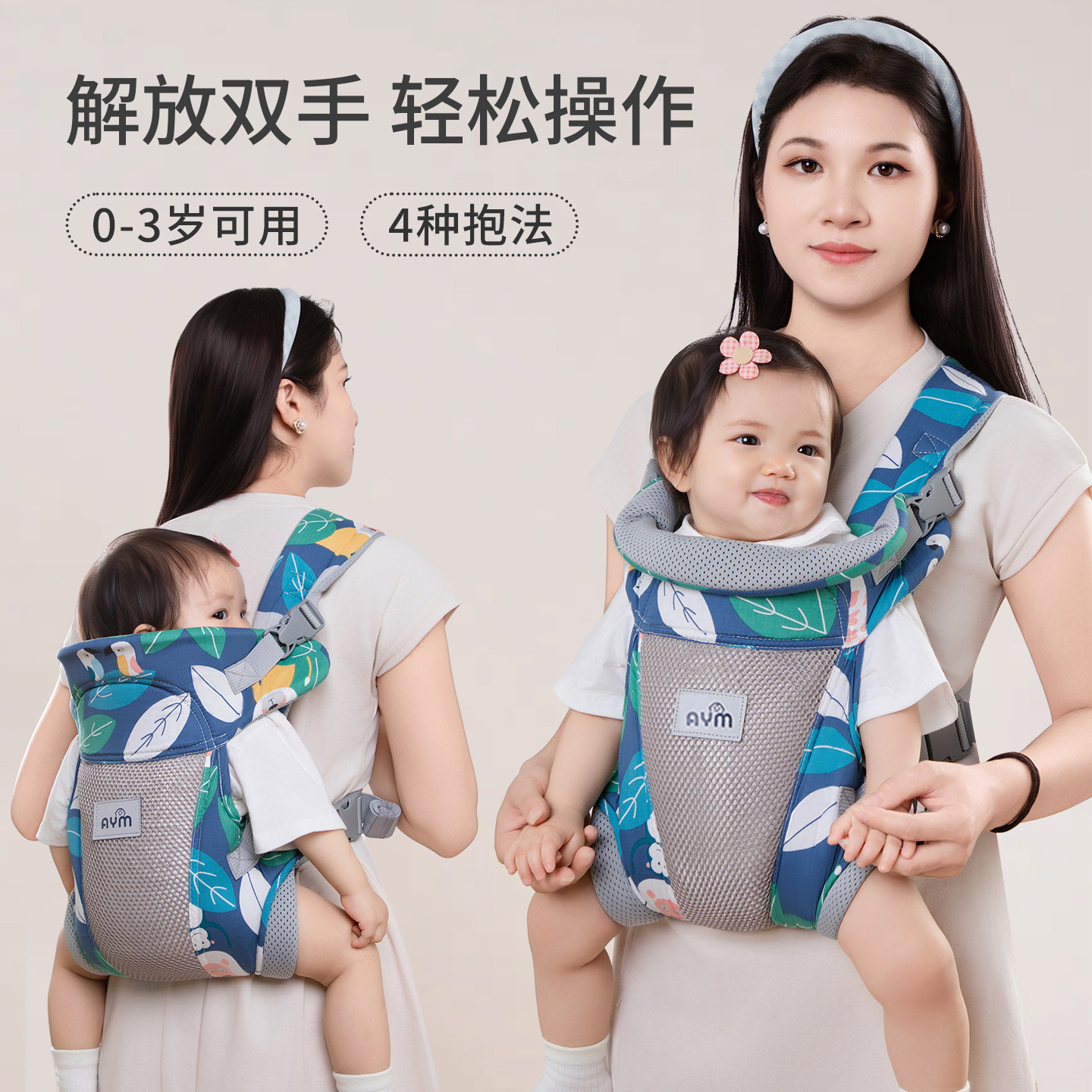 多功能宝宝背带抱娃神器前抱式前后两用婴儿背带四季透气轻便外出,婴童用品,背带/背袋,淘宝优惠券,粉丝福利购,淘宝优惠卷
