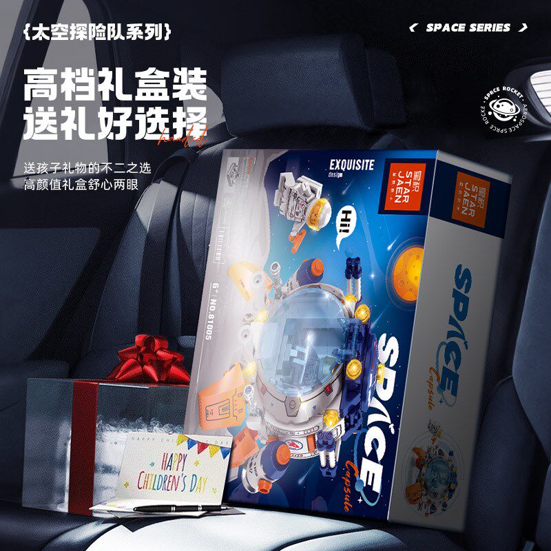 积木儿童生日礼物玩具小q颗粒益智拼装模型航天宇航员飞船2025新