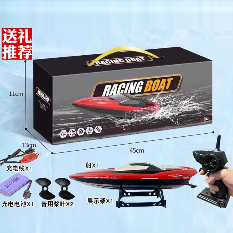 高速遥控船快艇大马力防水可下水A轮船模型儿童节玩具男孩生日礼
