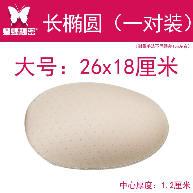 长椭圆假屁股提臀内裤q薄款美翘丰臀丰胯加厚跨宽蜜桃臀垫插片一
